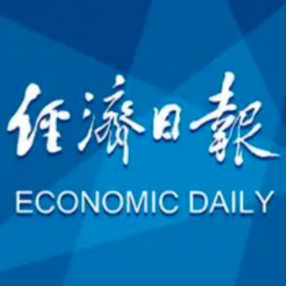 经济日报：全产业链生态体系正在形成——2025低空经济发展大会见闻